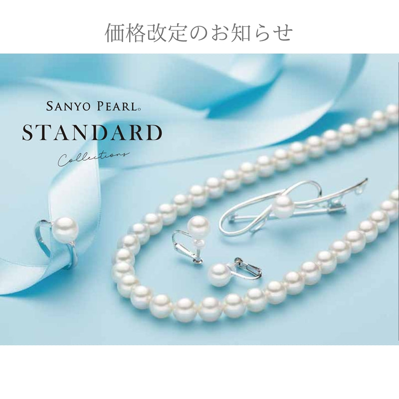 お知らせ – 【公式】森パールオンラインショップ