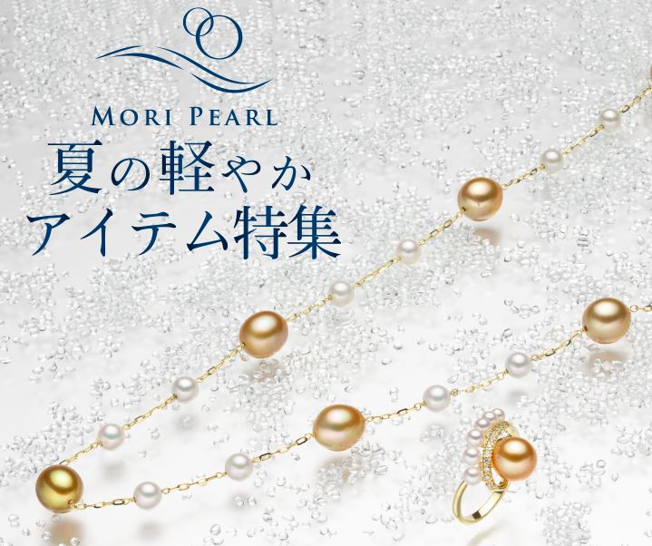 Sendai Mitsukoshi ~Special feature on light summer items~ – 【公式